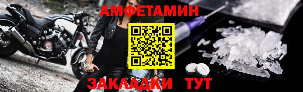 Евпатория  Amphetamine VHQ  Amphetamine  Вход с VPN 