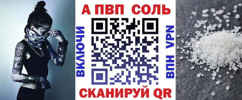 Alpha-PVP Соль хочу Евпатория