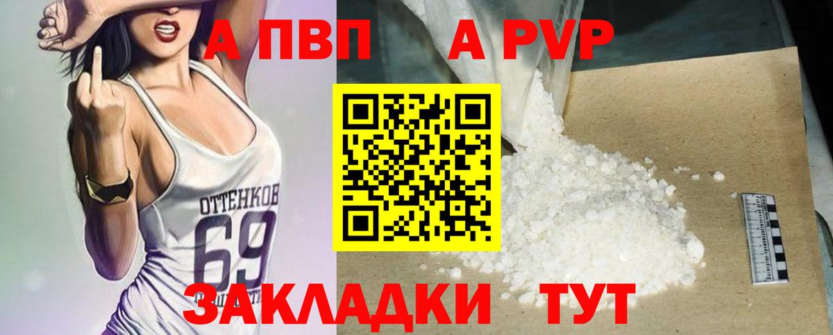 Alpha PVP VHQ  Вход с VPN  A-PVP кристаллы  APVP  Alfa_PVP VHQ  Евпатория 