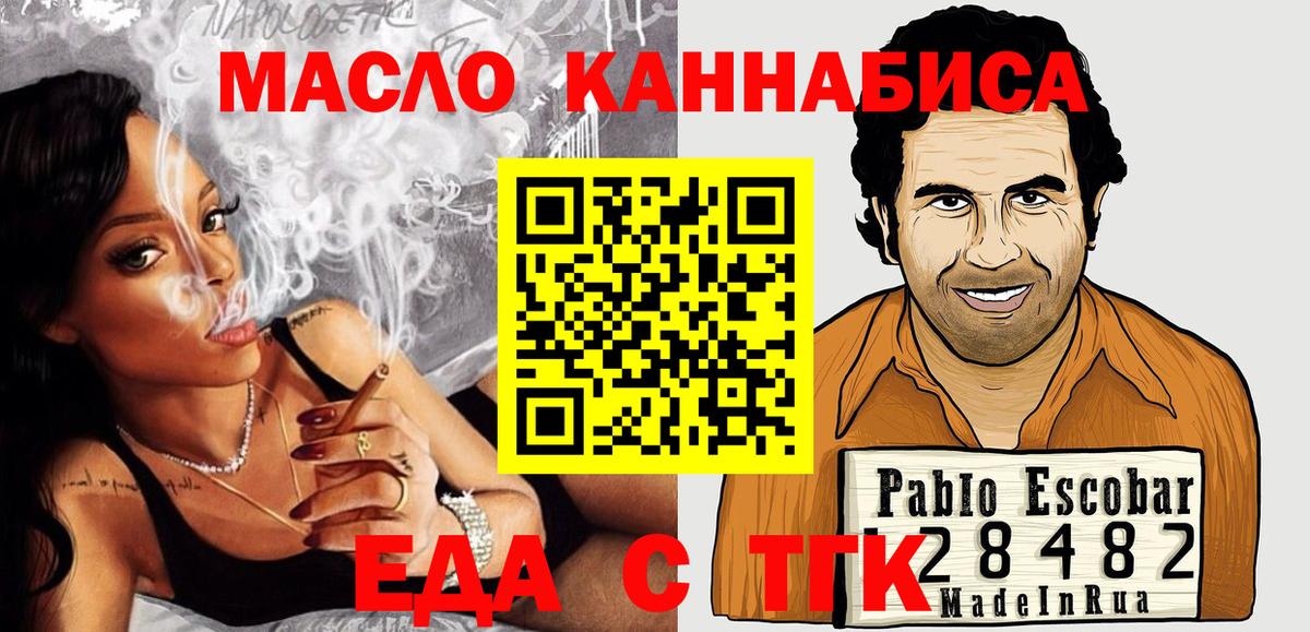 Евпатория  Cannafood марихуана  Вход с VPN 