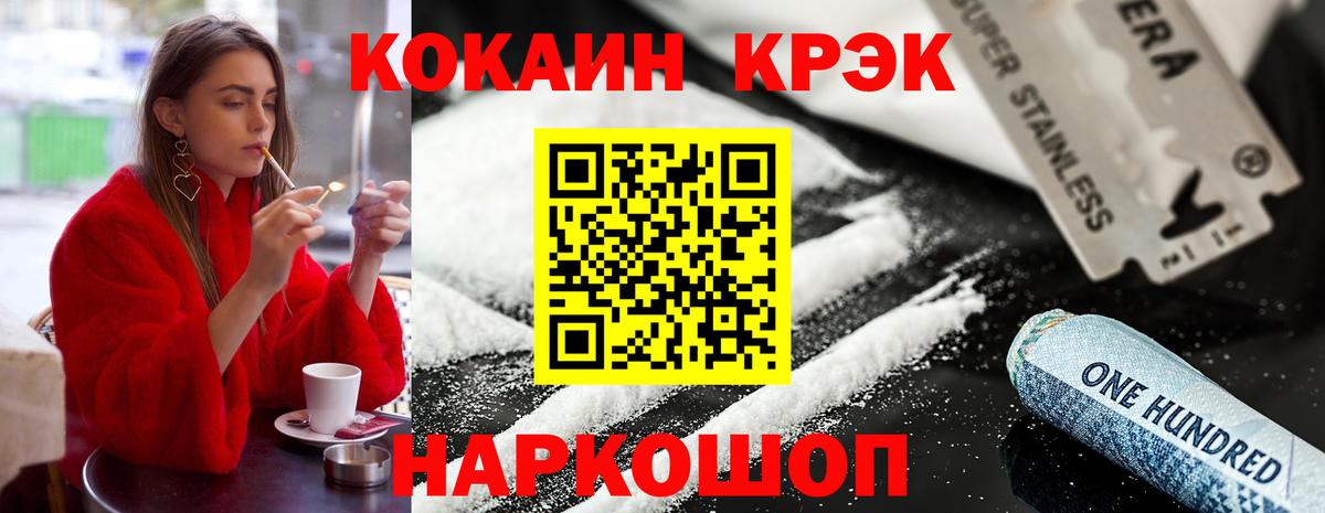 Кокаин 99% Евпатория