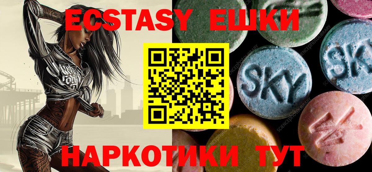 mega вход  Ecstasy круглые  Вход с VPN  Евпатория 