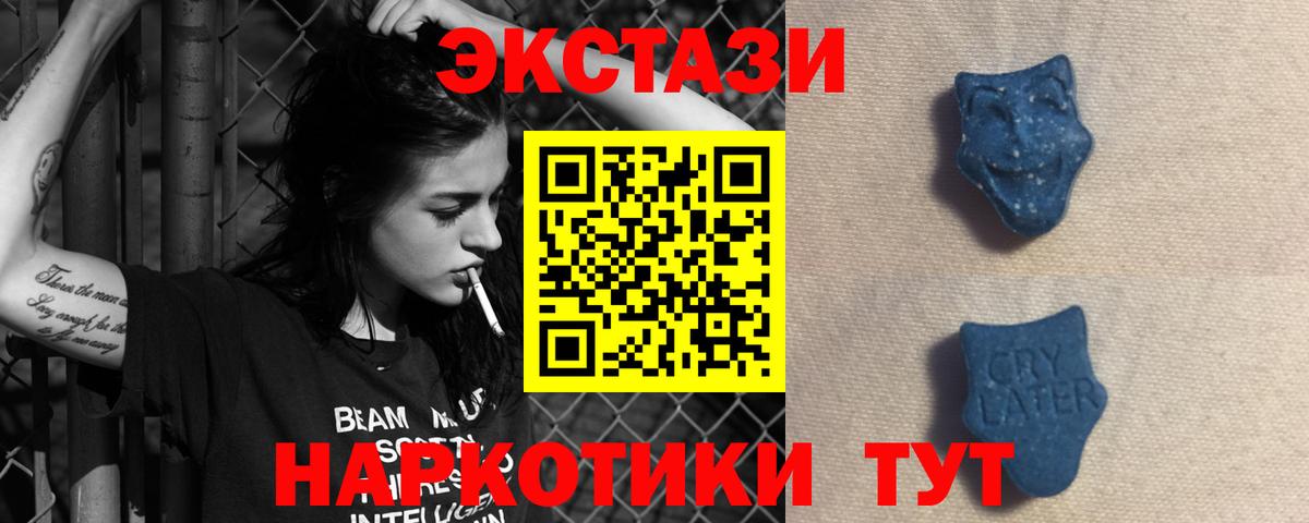 Ecstasy XTC Евпатория