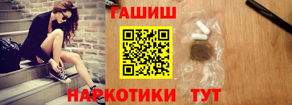 Евпатория  ГАШ 40% ТГК  ГАШИШ  ГАШ убойный  Вход с VPN 