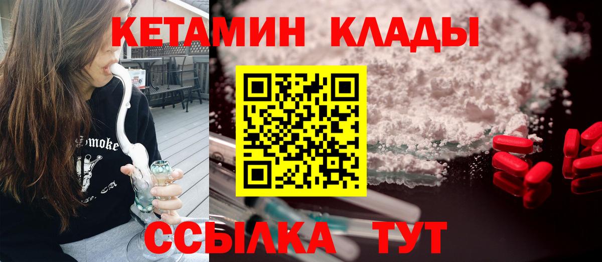Евпатория  Кетамин ketamine  Кетамин VHQ  Вход с VPN 