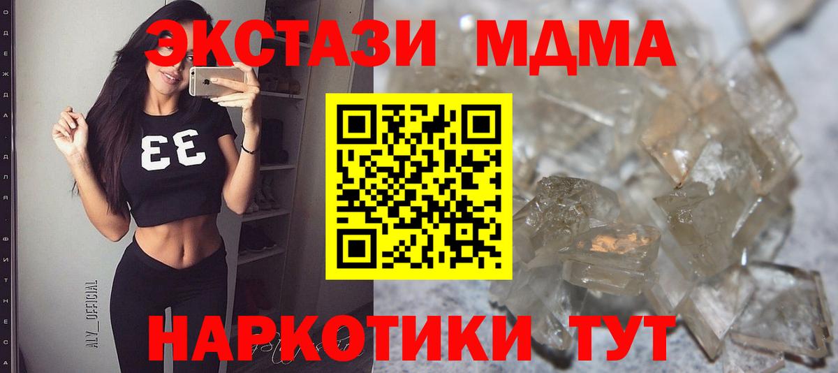 MDMA VHQ  MDMA Molly  Вход с VPN  Евпатория 