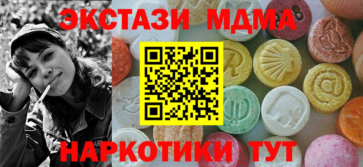 MDMA crystal Евпатория