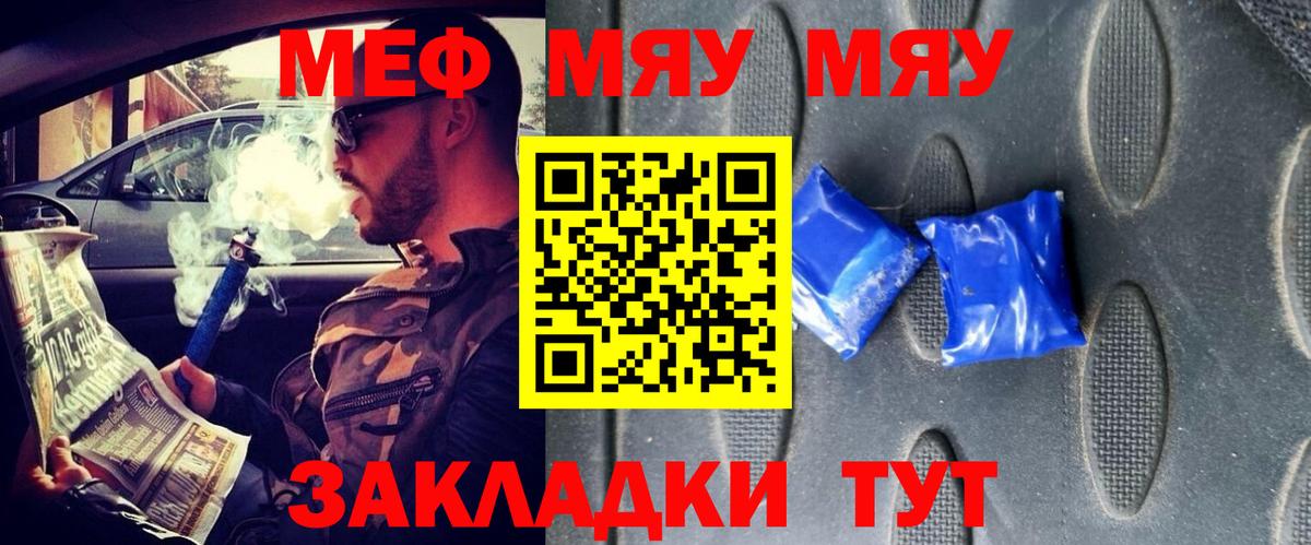 МЕФ  Вход с VPN  Меф VHQ  Евпатория  Меф VHQ  Мефедрон 