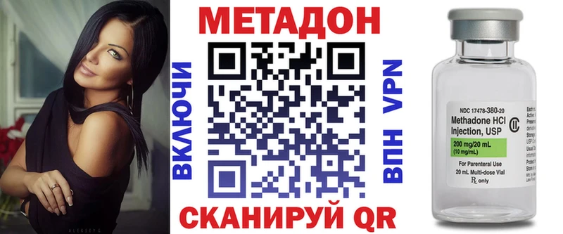 Метадон VHQ  ОМГ ОМГ ССЫЛКА  Евпатория 