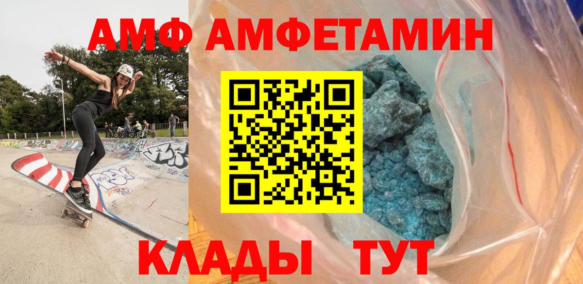 Первитин  МЕТАМФЕТАМИН винт  Вход с VPN  Евпатория 